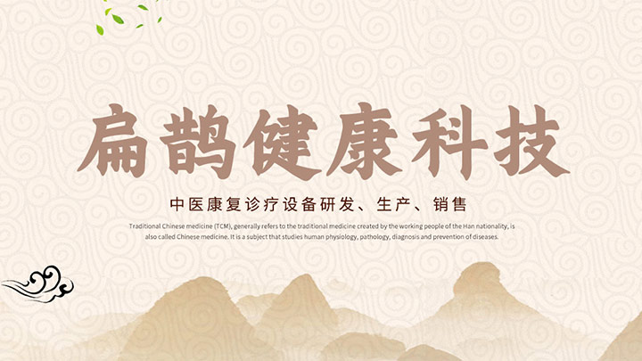 安阳国医扁鹊健康科技有限公司