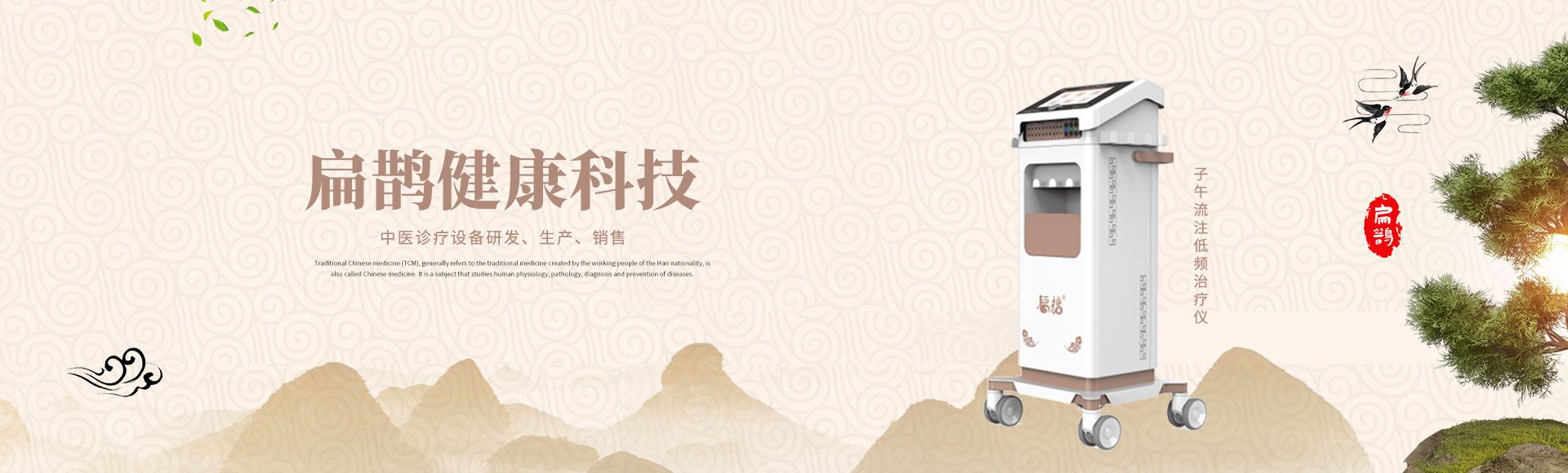 安阳国医扁鹊健康科技有限公司